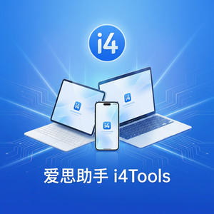 爱思助手隐私相册备份方法 - 爱思助手官网