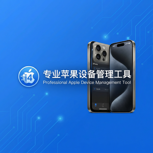 爱思助手Safari历史记录导出方法