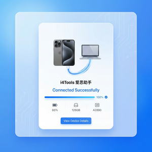 爱思助手iPhone运营商设置更新方法